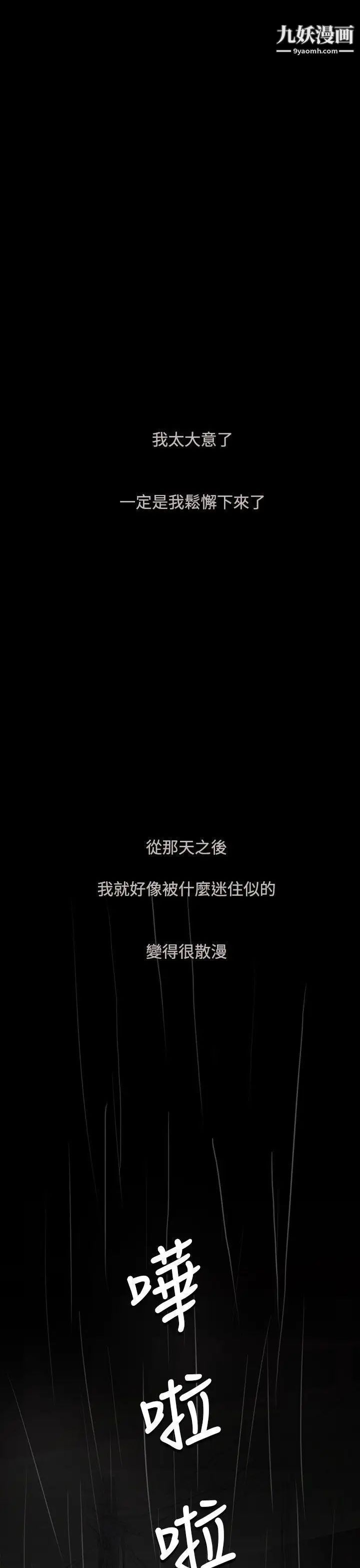 姊姊:莲第52话