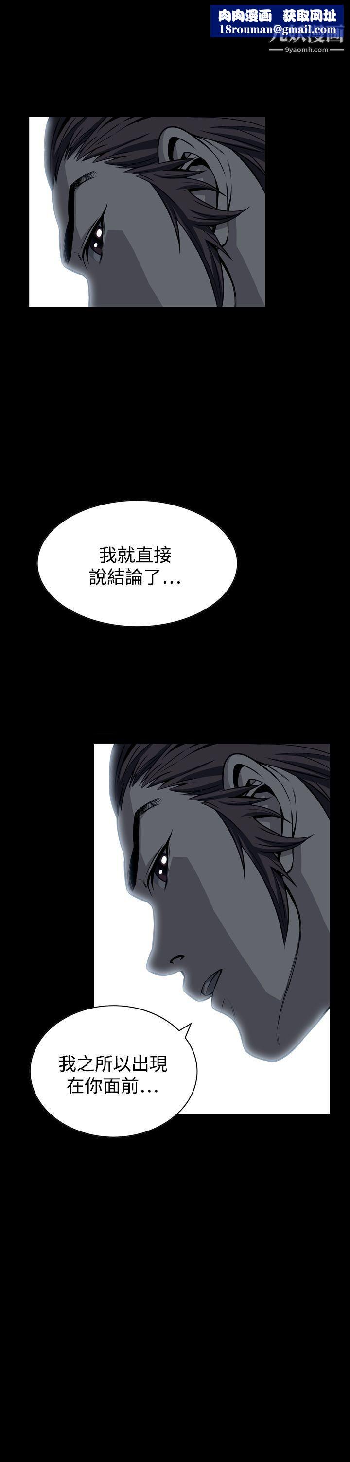 恶梦第16话