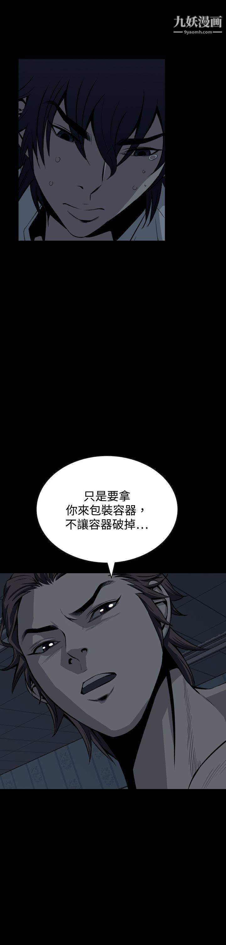 惡夢第16話