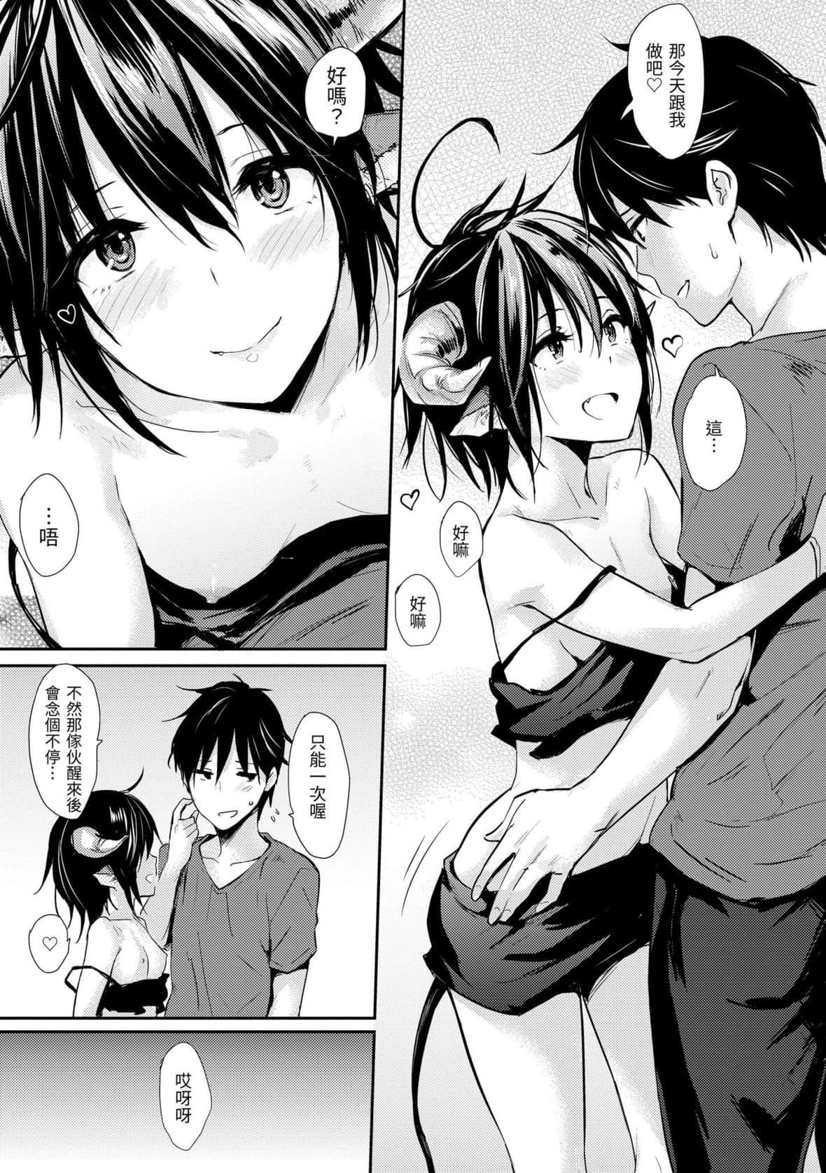 [なぱた]ぱんでもにうむ｜万魔殿[中国翻訳][DL版][なぱた]ぱんでもにうむ｜万魔殿[中国翻訳][DL版]