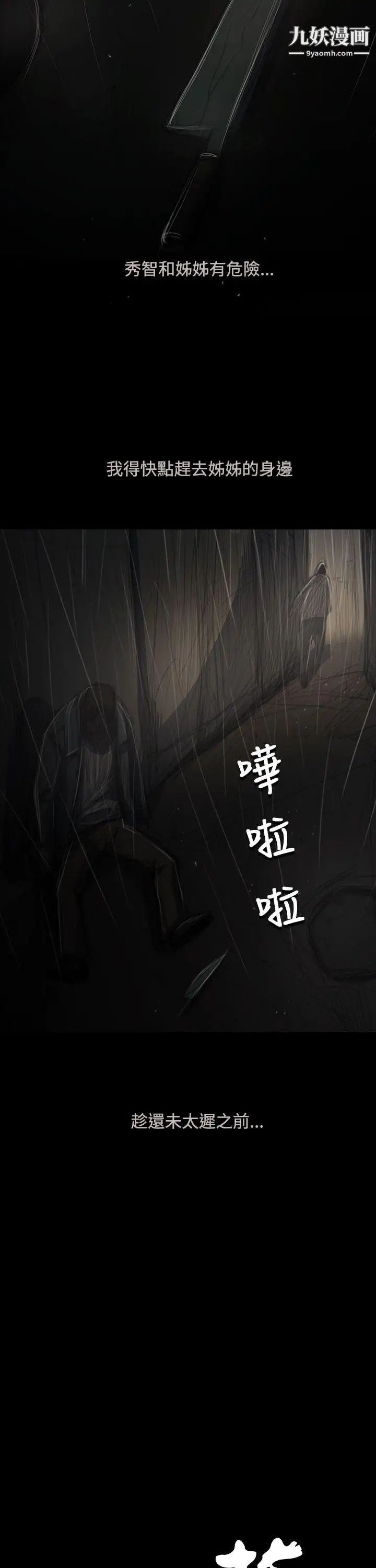 姊姊:莲第52话