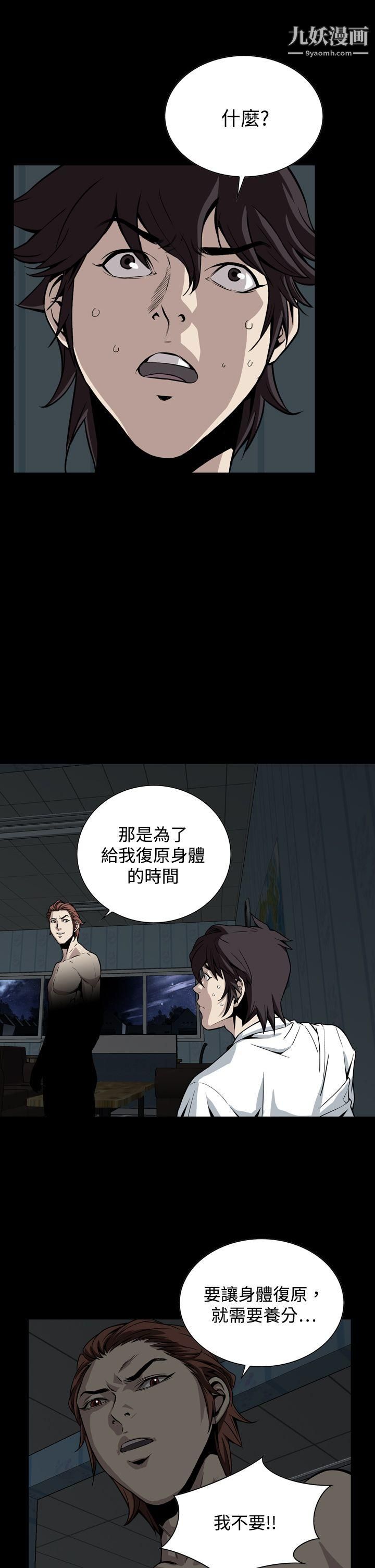 恶梦第16话