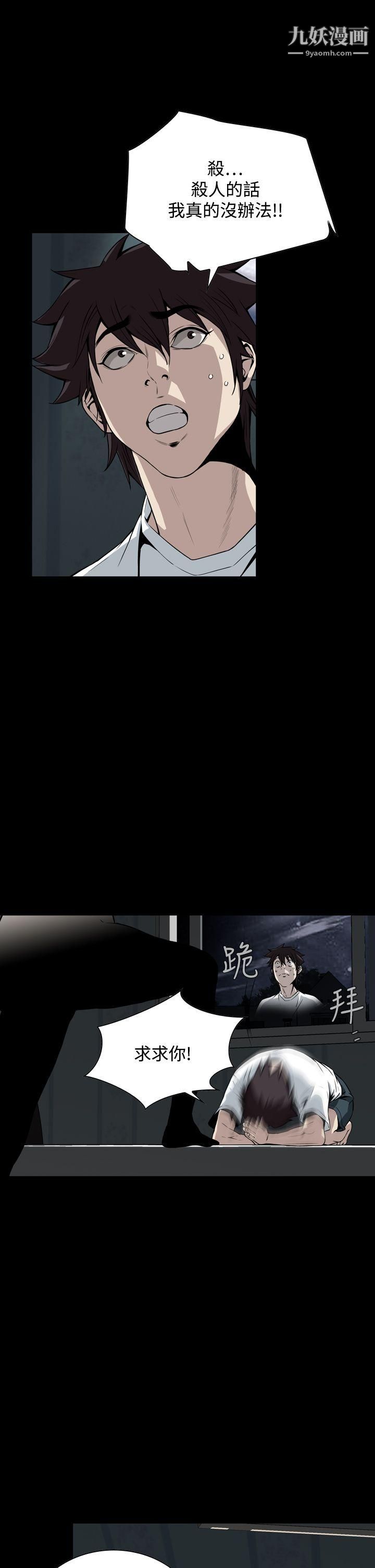 惡夢第16話