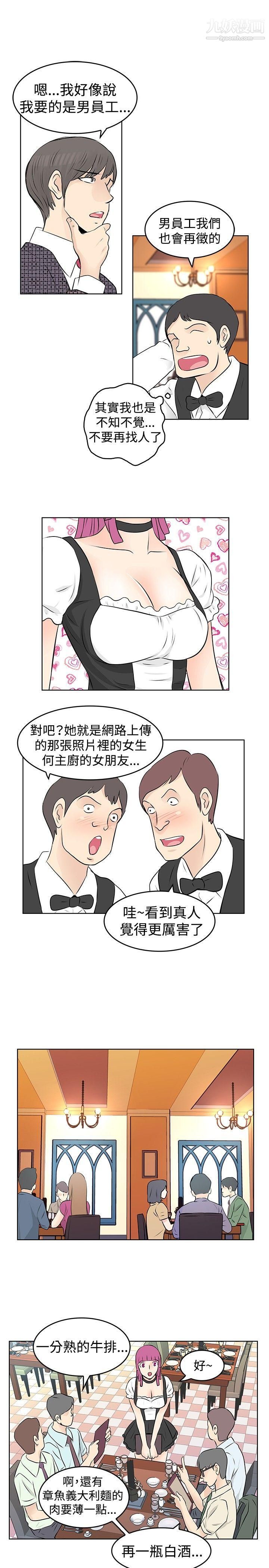 TouchTouch第31話