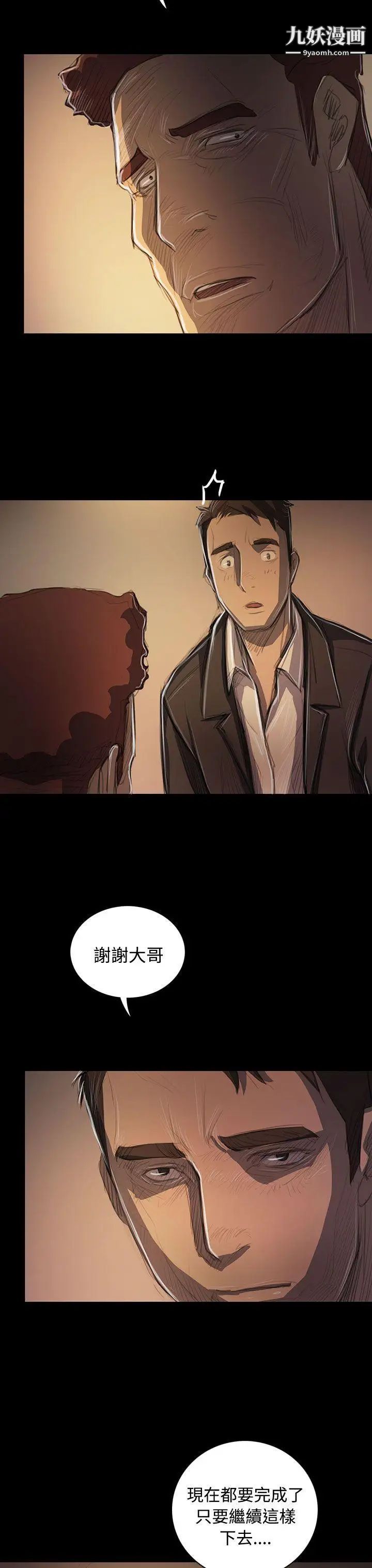 姊姊:莲第52话