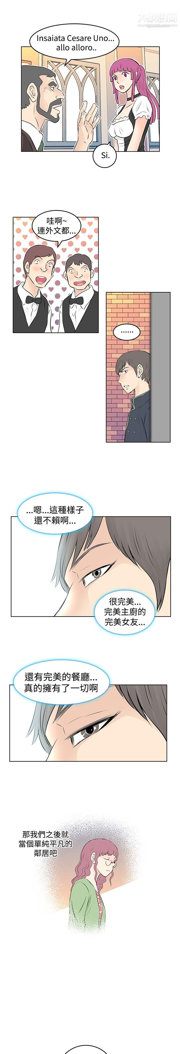 TouchTouch第31話
