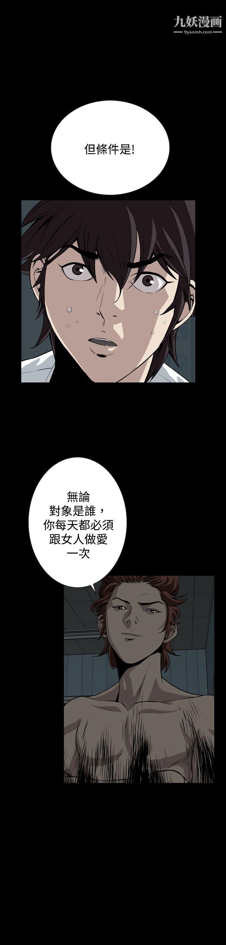 惡夢第16話