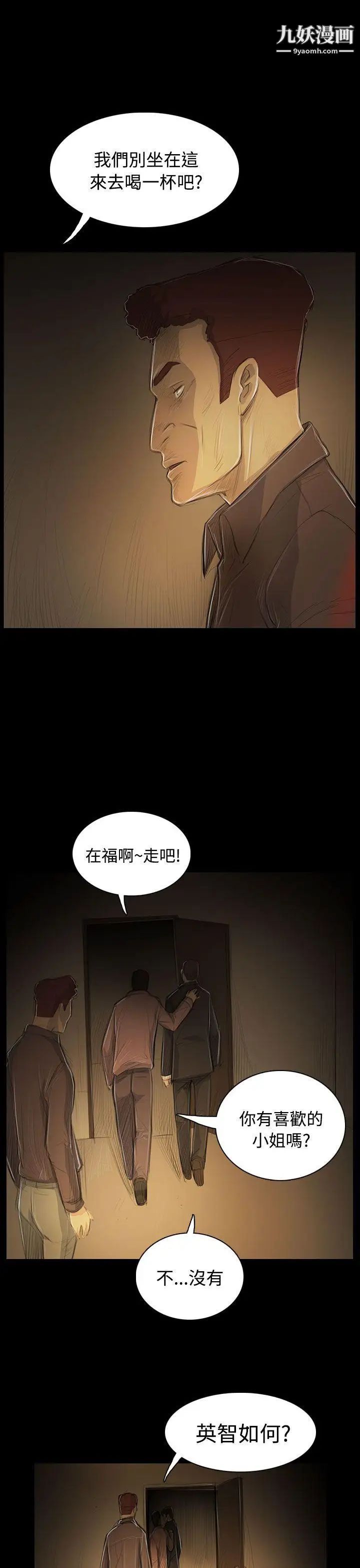 姊姊:莲第52话