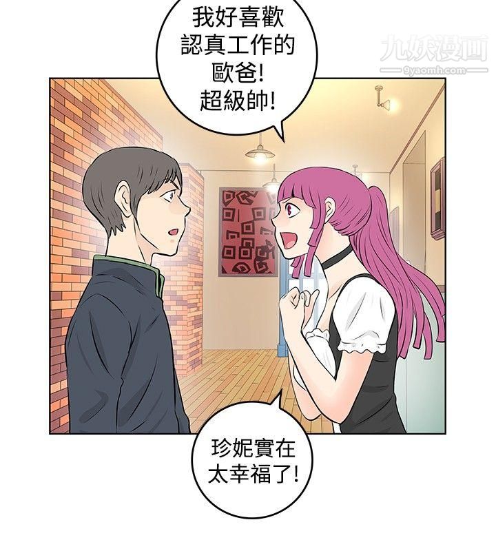 TouchTouch第31話