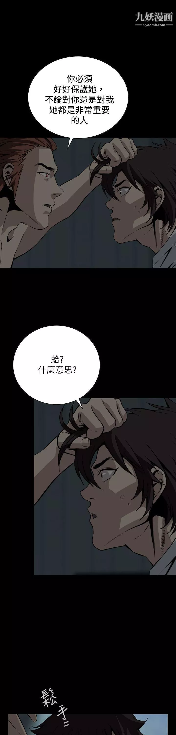 惡夢第16話