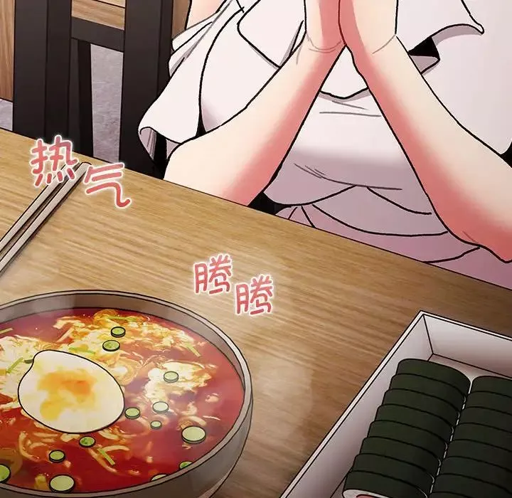 分組換換愛第99話