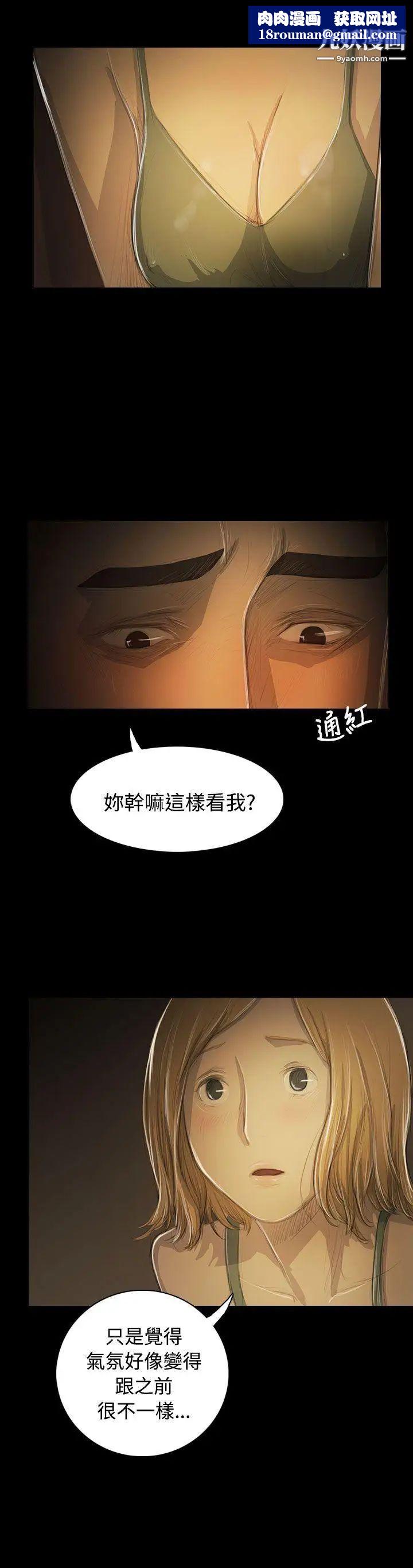姊姊:莲第52话