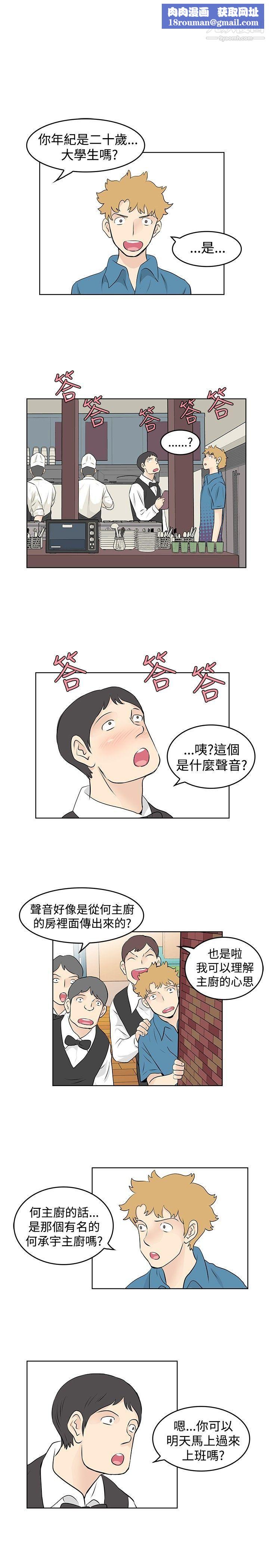 TouchTouch第31话