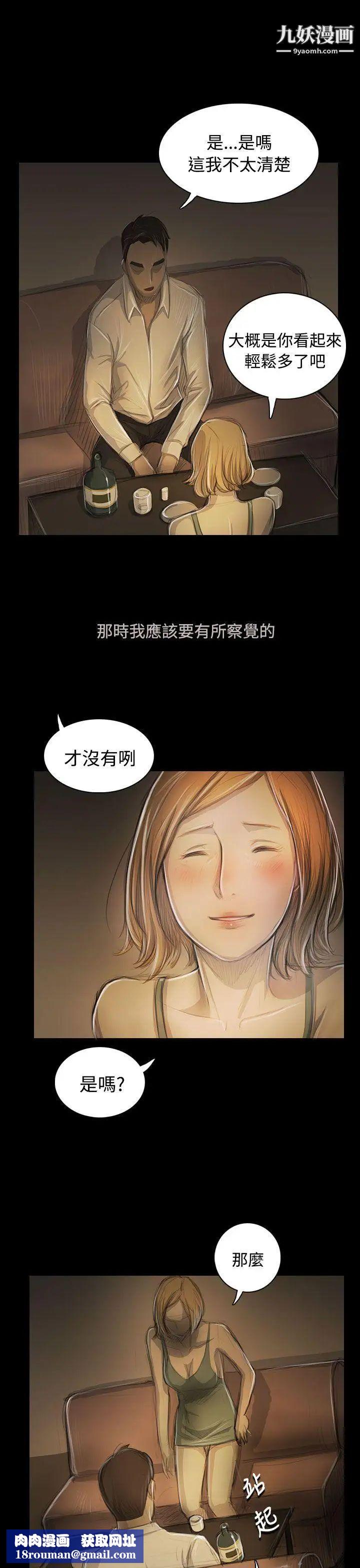 姊姊:莲第52话