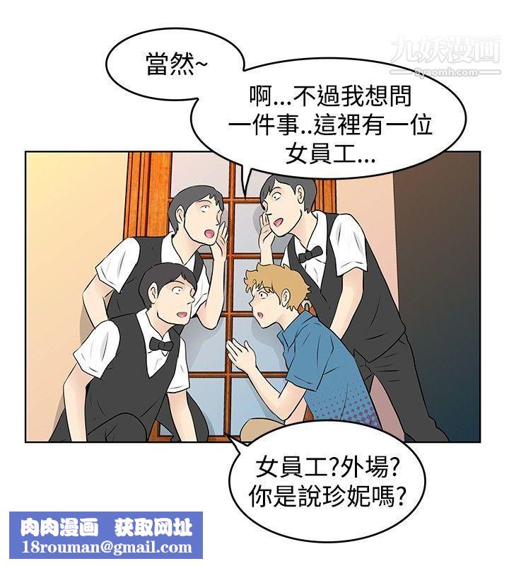 TouchTouch第31话