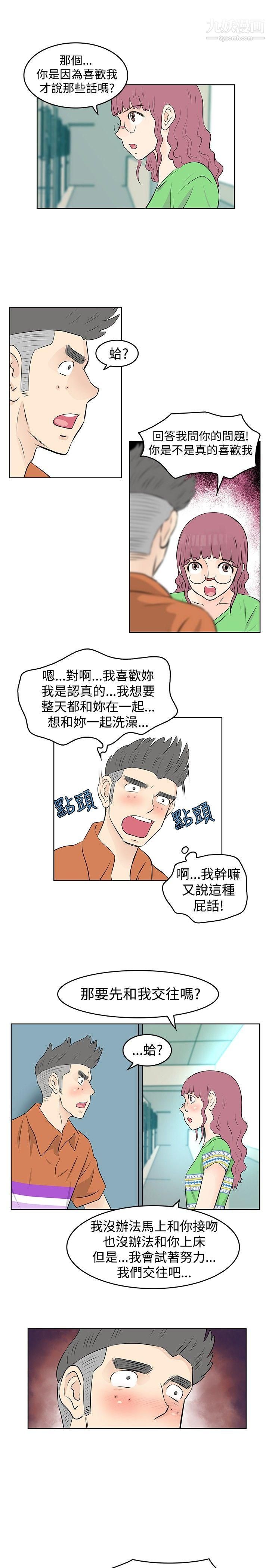 TouchTouch第31話