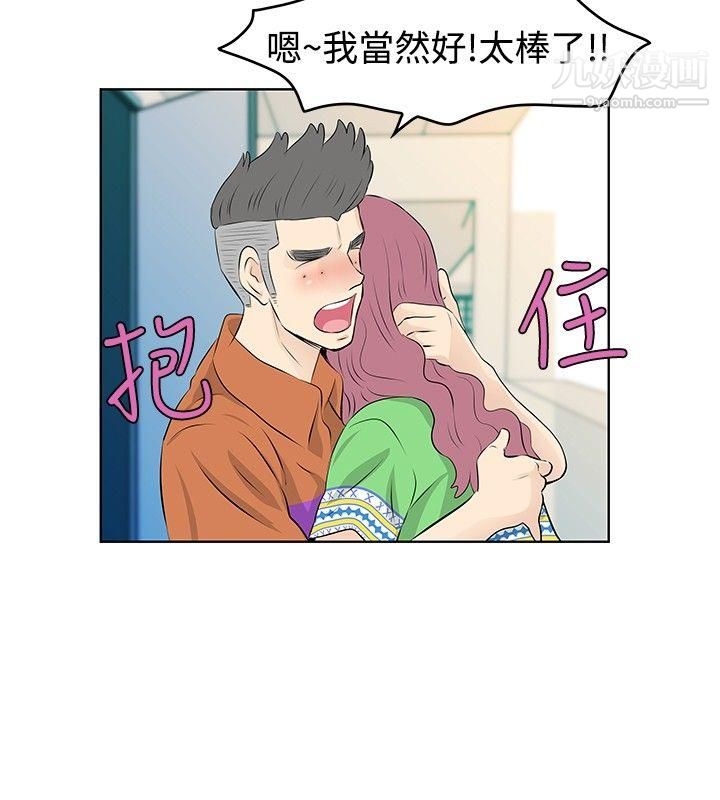 TouchTouch第31話