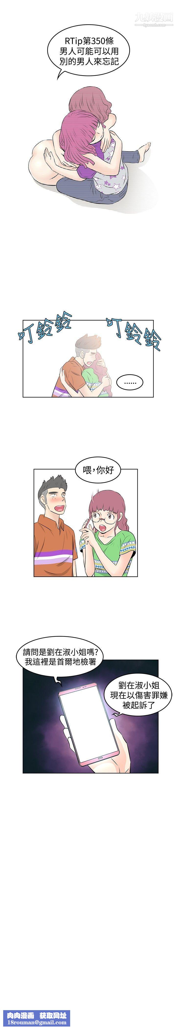 TouchTouch第31話