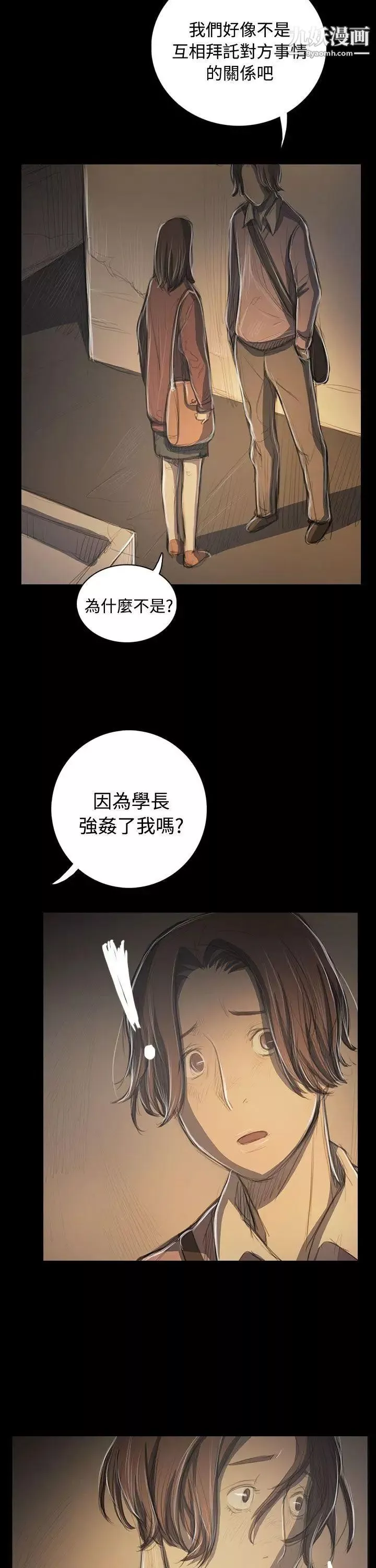 姊姊:蓮第52話