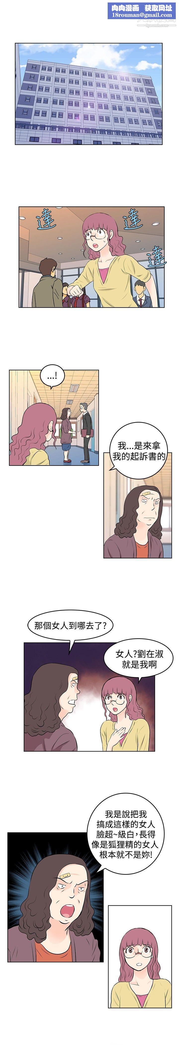 TouchTouch第32話