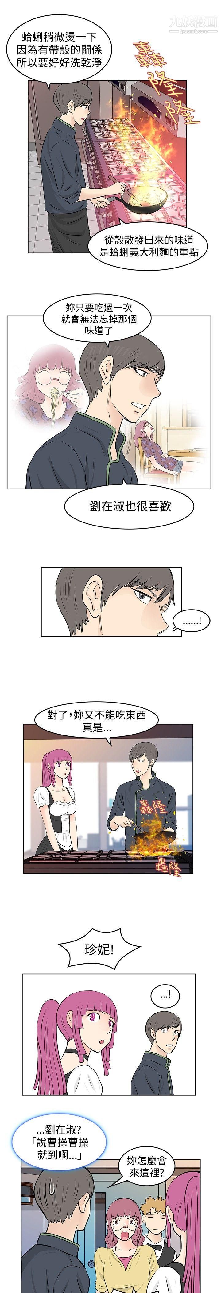 TouchTouch第32话