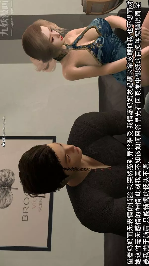 [3D]淫亂的媽媽+女友篇第04話