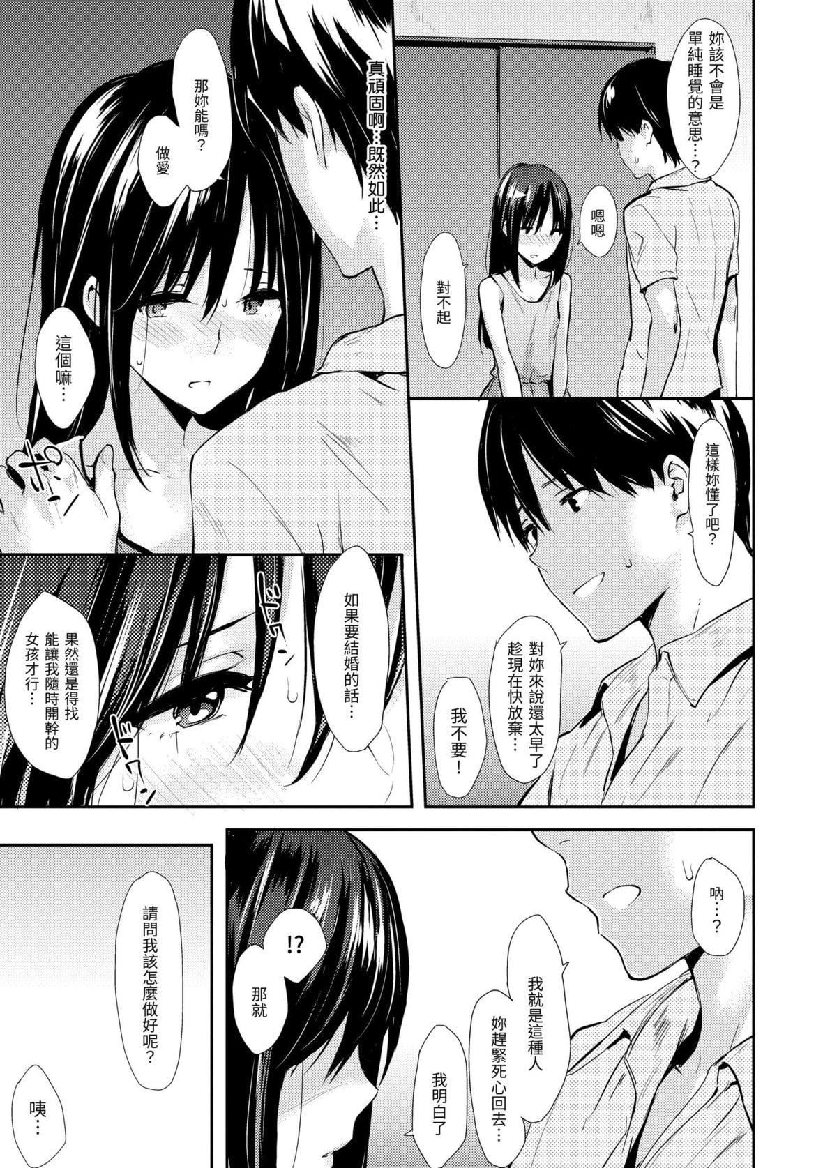 [なぱた]ぱんでもにうむ｜萬魔殿[中國翻訳][DL版][なぱた]ぱんでもにうむ｜萬魔殿[中國翻訳][DL版]
