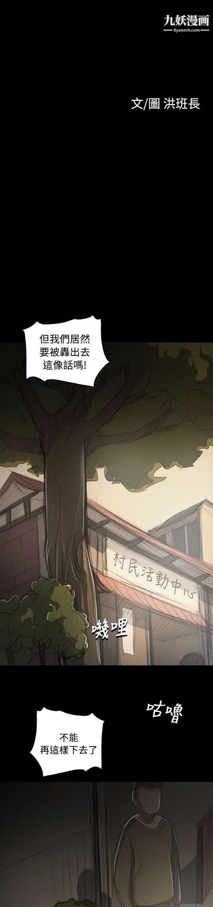 姊姊:莲第53话