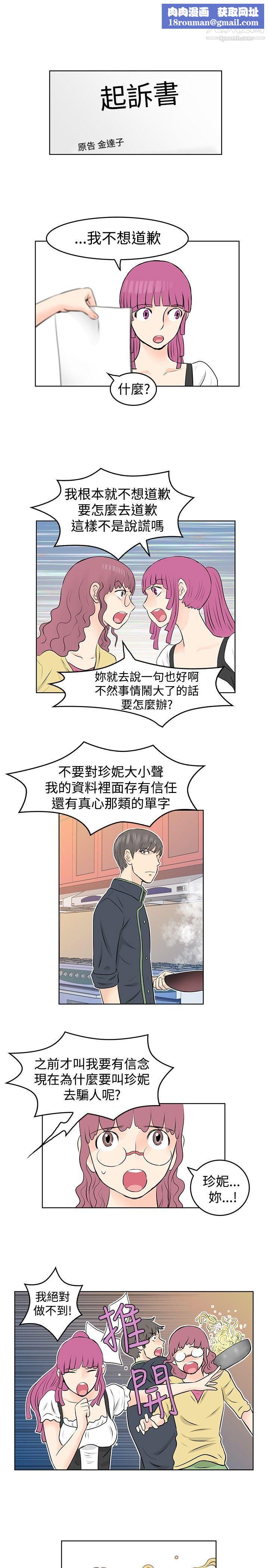 TouchTouch第32話