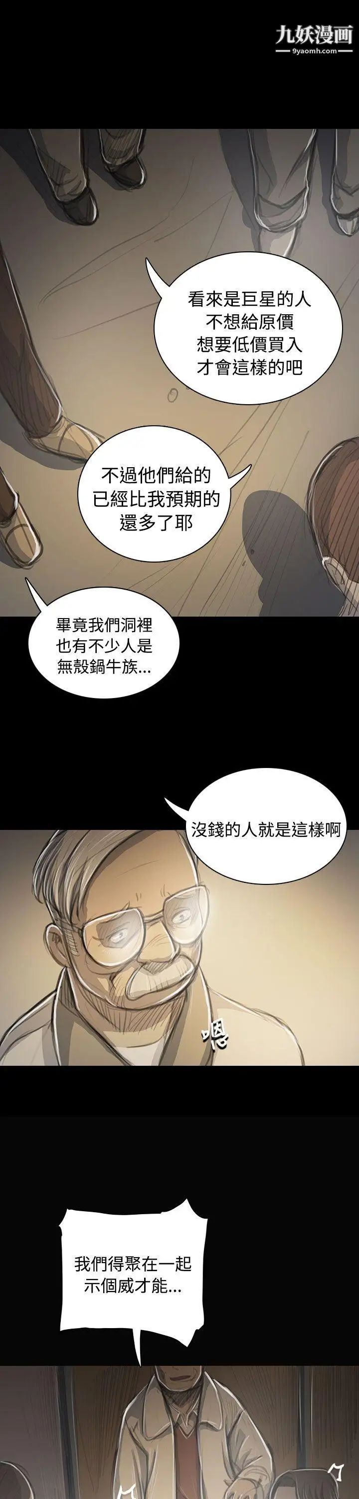 姊姊:莲第53话