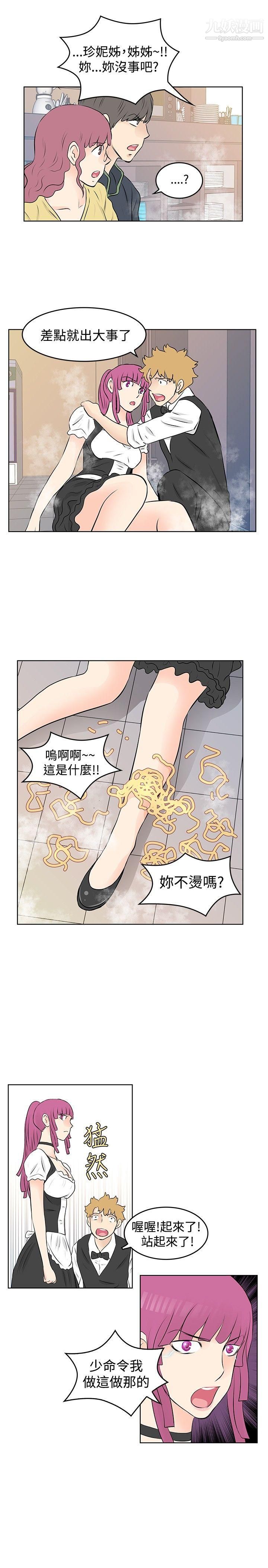 TouchTouch第32话