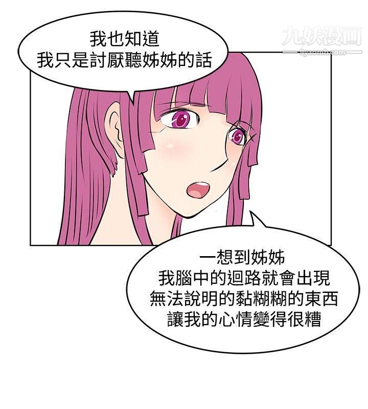 TouchTouch第32话