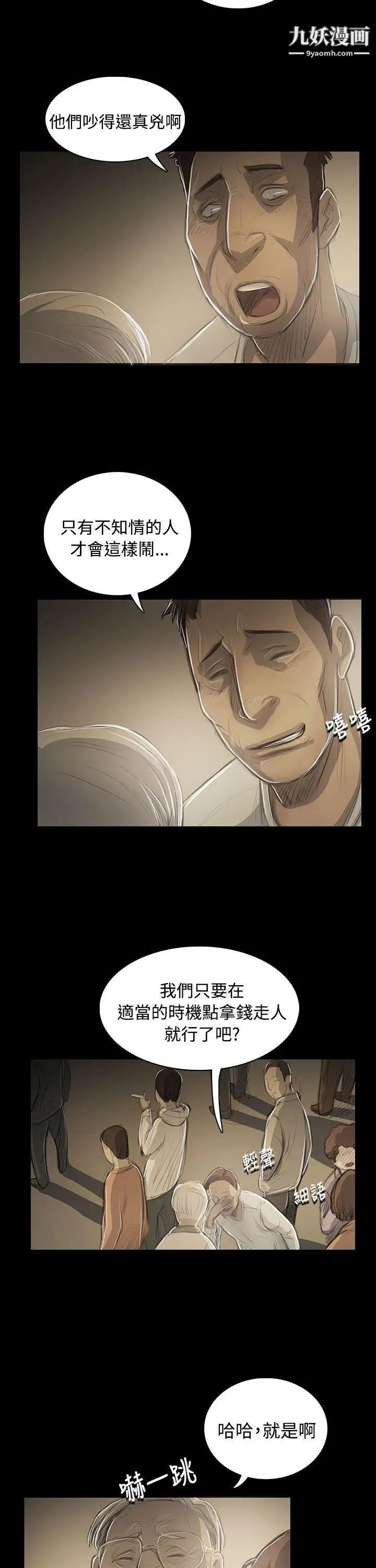 姊姊:莲第53话