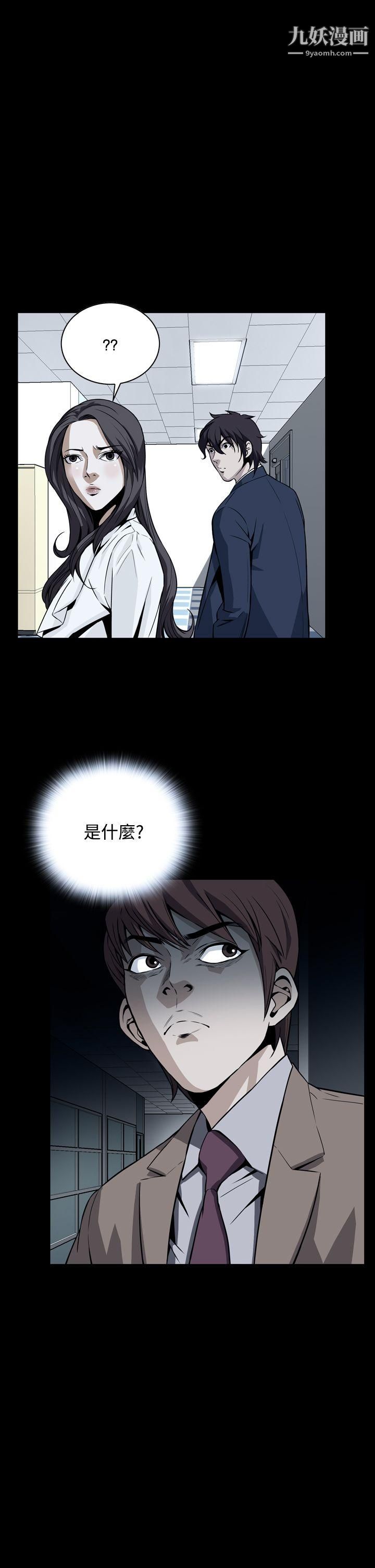恶梦第17话