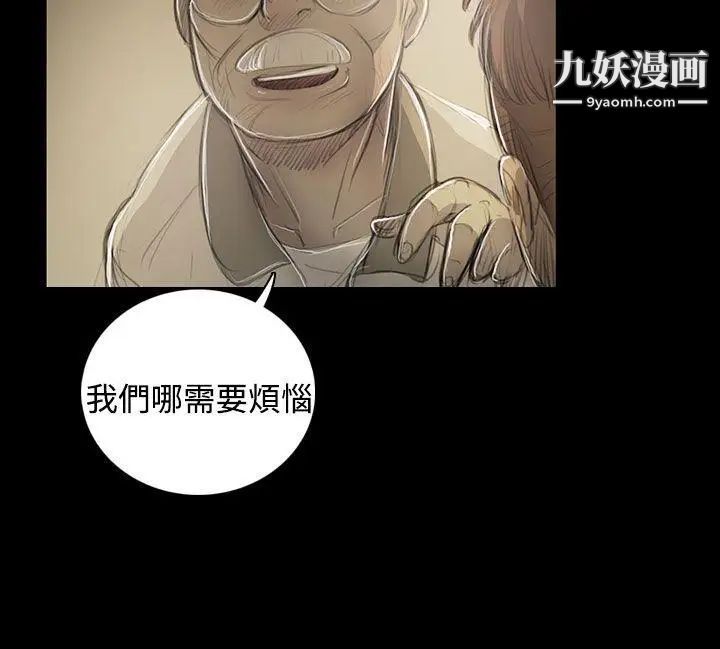 姊姊:莲第53话