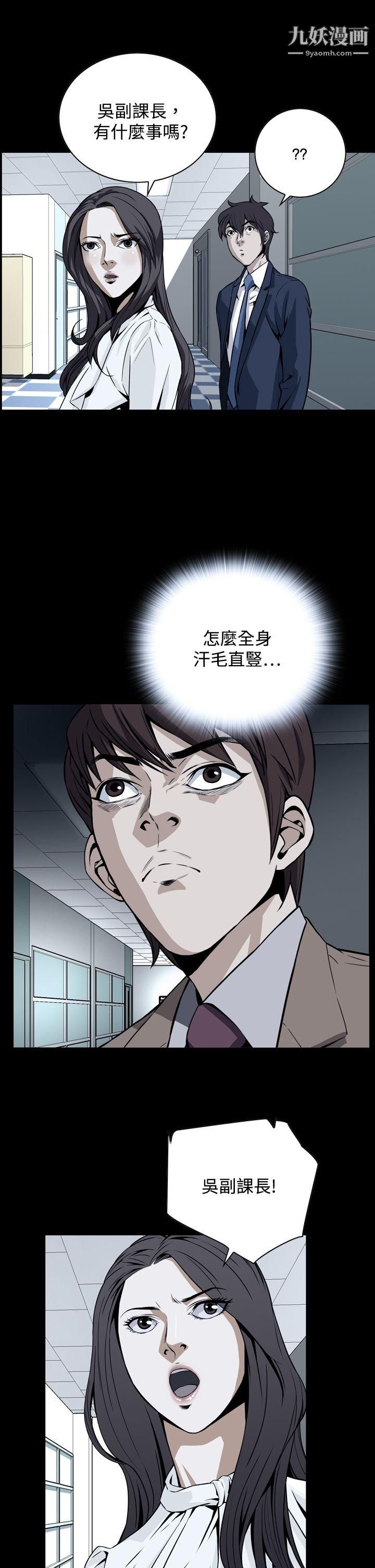 恶梦第17话