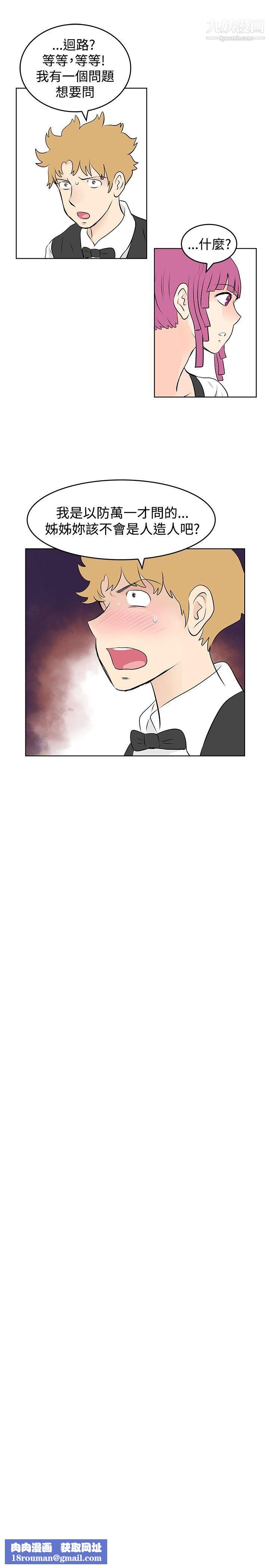 TouchTouch第32话