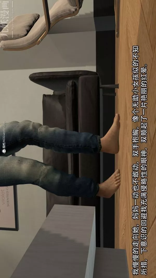 [3D]淫亂的媽媽+女友篇第04話