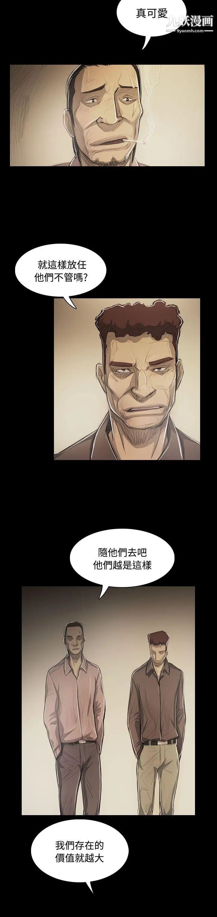 姊姊:莲第53话