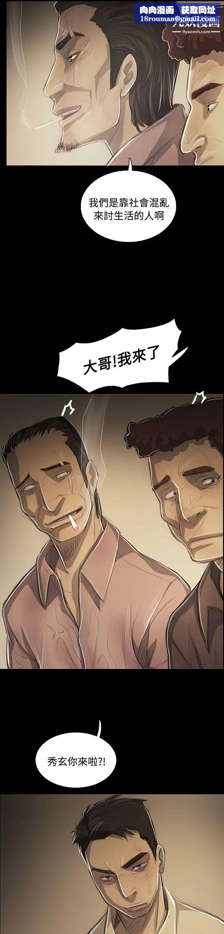 姊姊:莲第53话