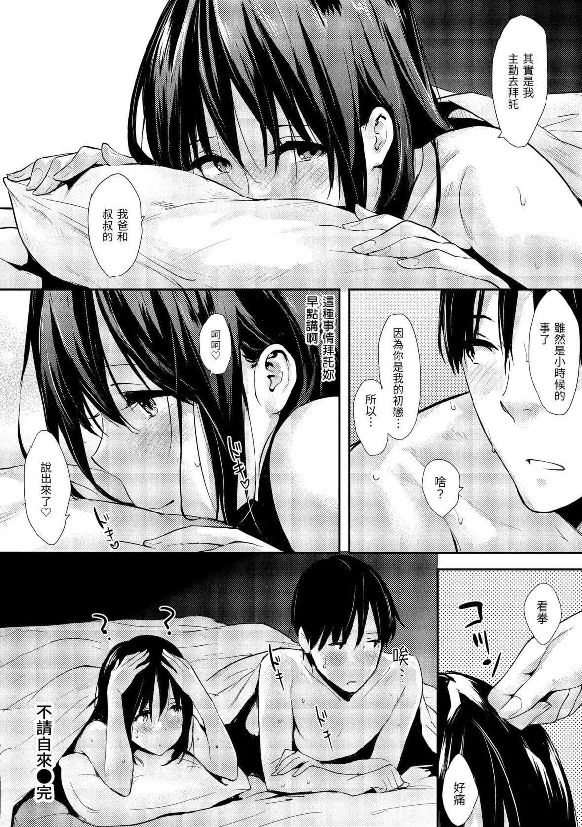 [なぱた]ぱんでもにうむ｜万魔殿[中国翻訳][DL版][なぱた]ぱんでもにうむ｜万魔殿[中国翻訳][DL版]