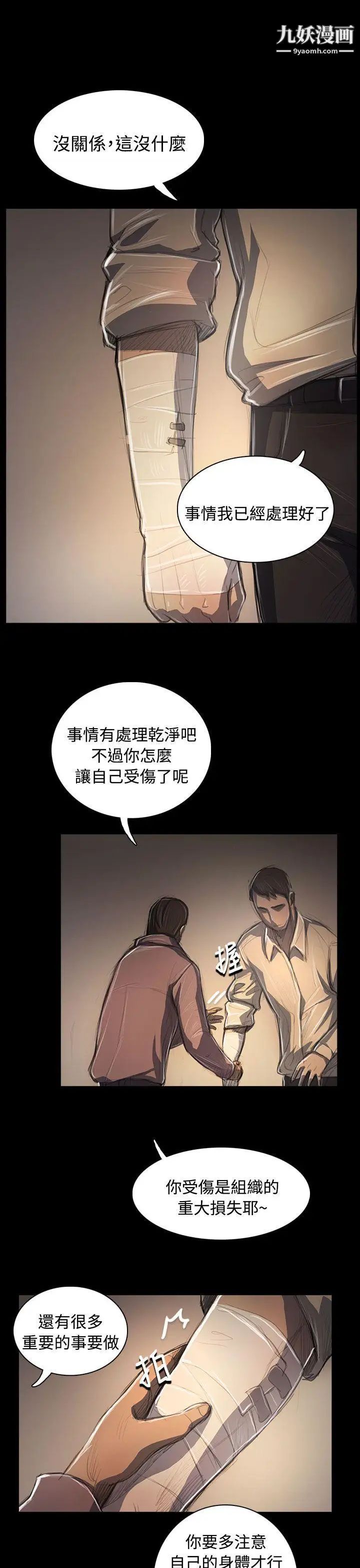 姊姊:莲第53话