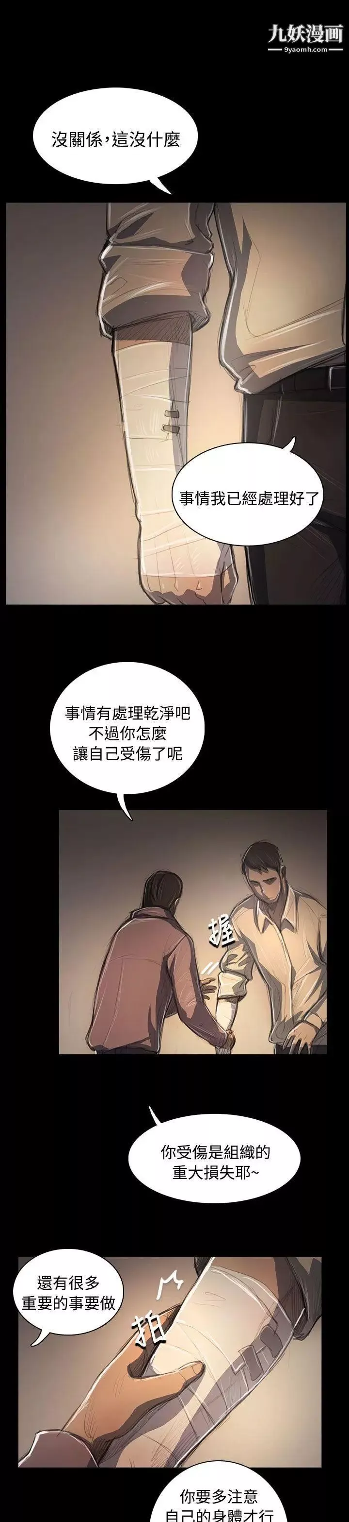 姊姊:蓮第53話
