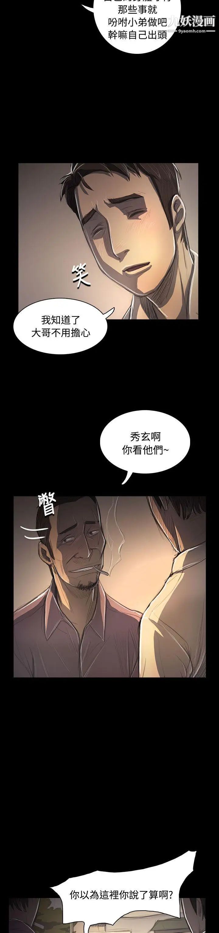 姊姊:莲第53话