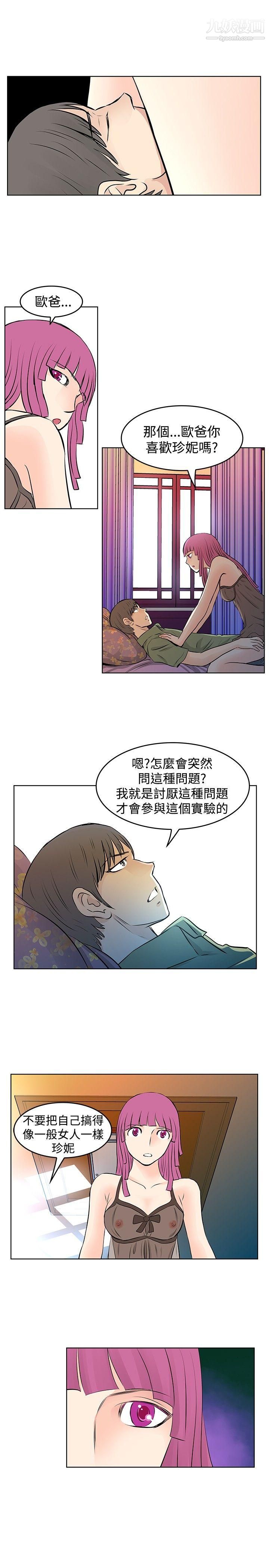 TouchTouch第33話