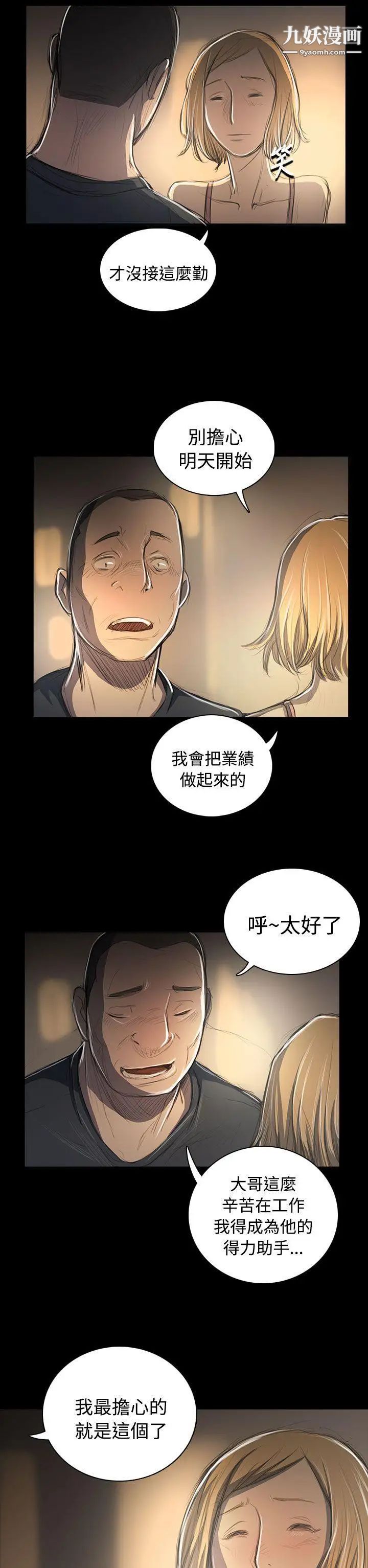 姊姊:莲第53话