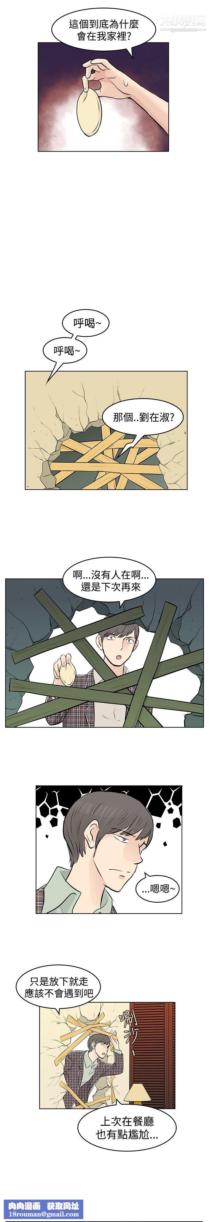 TouchTouch第33话