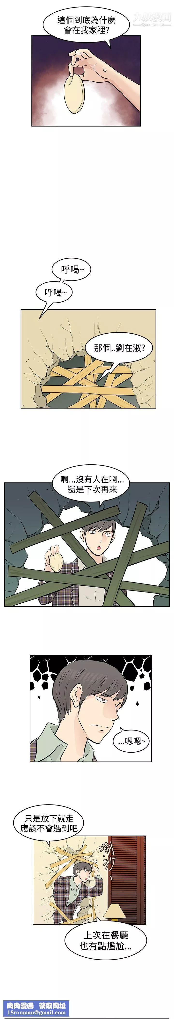 TouchTouch第33話