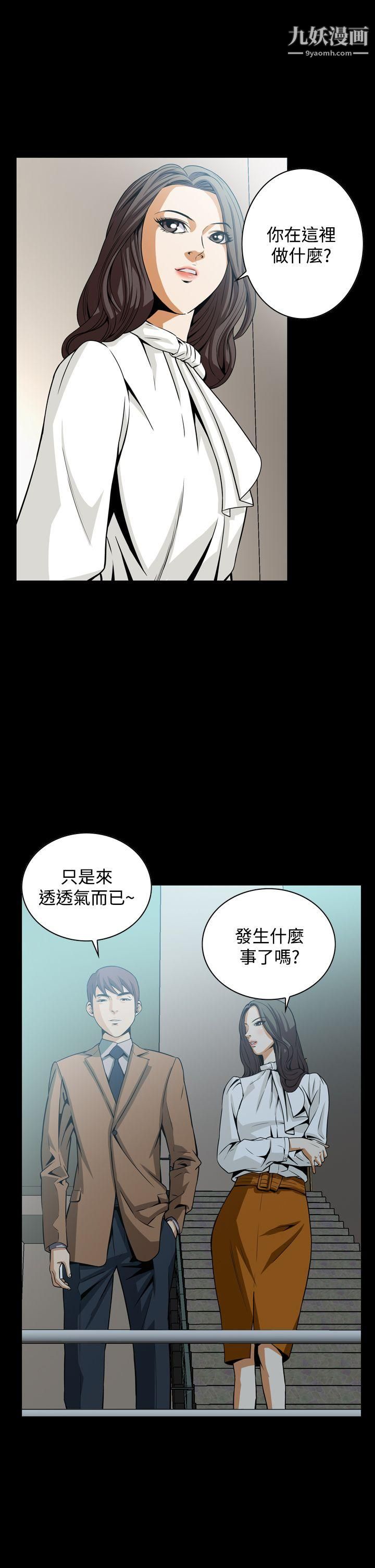 恶梦第17话