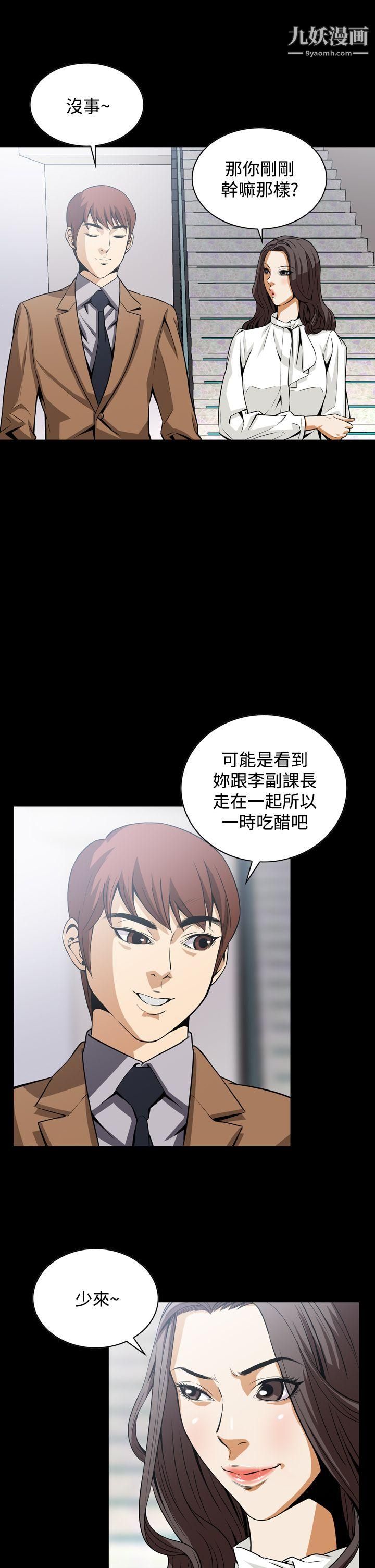 恶梦第17话